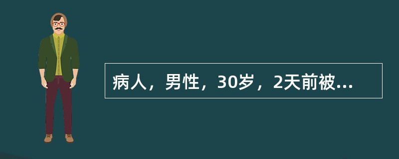 病人，男性，30岁，2天前被汽车撞伤左上腹，当时左上腹有胀痛和局部压痛，暂留院观