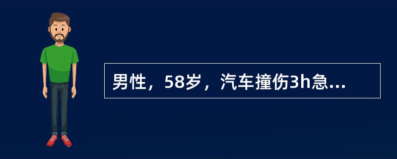 男性，58岁，汽车撞伤3h急诊来院。检查：骨盆骨折，左股骨干骨折及左胫腓骨开放性