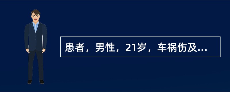 患者，男性，21岁，车祸伤及右肘部，查体：神志清，右肘肿胀，压痛，半屈位畸形，前