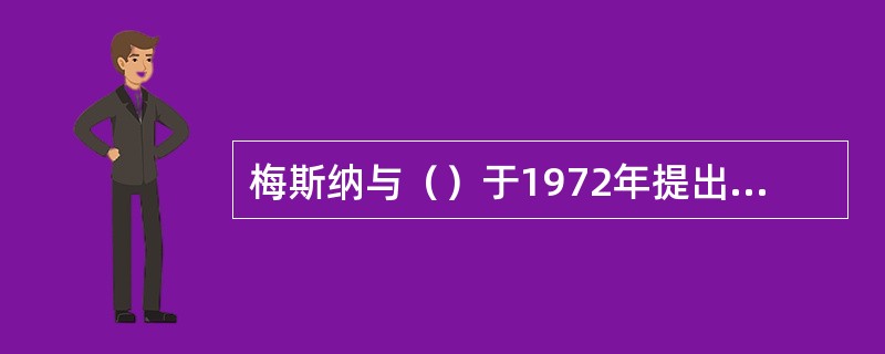 梅斯纳与（）于1972年提出了对比活度系数的概念。