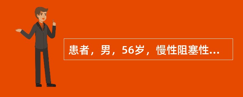 患者，男，56岁，慢性阻塞性肺气肿并肺大疱，拟行肺减容术。拟在双腔气管插管全麻下