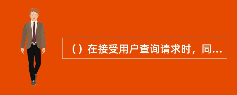 （）在接受用户查询请求时，同时调用多个预先选定的独立搜索引擎进行搜索，然后将所有