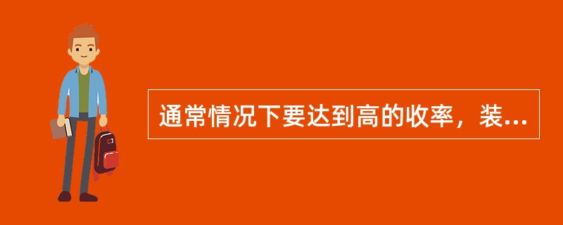 通常情况下要达到高的收率，装置末级冷凝器出口过程气温度约为（）。