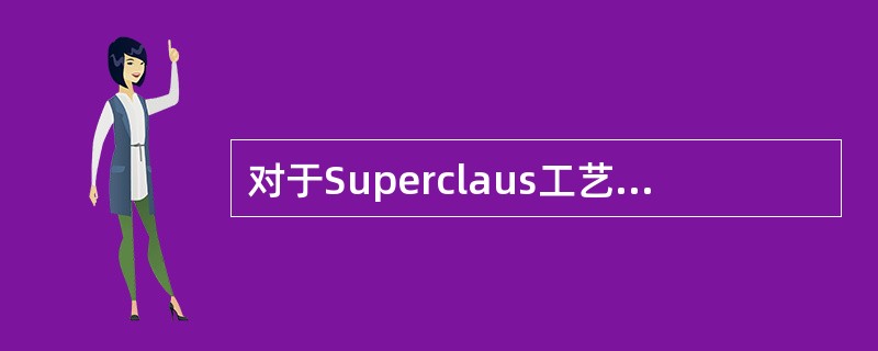对于Superclaus工艺，在常规劳斯反应段过程气中H2S/SO2之比应（）。