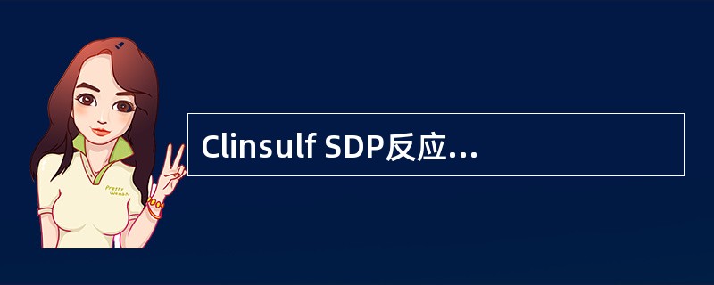 Clinsulf SDP反应时，反应器的切换是以（）为切换条件。