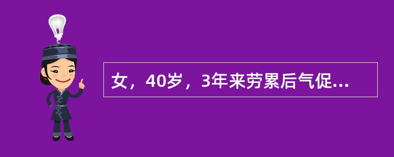 女，40岁，3年来劳累后气促，曾诊：X线片示前上纵隔类圆阴影压迫气管，最可能的诊