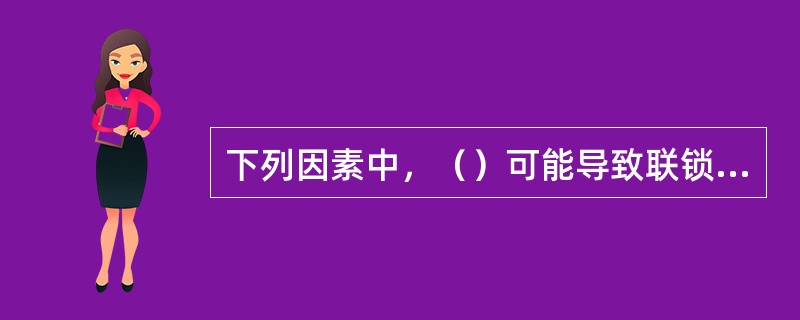 下列因素中，（）可能导致联锁系统产生误动作。
