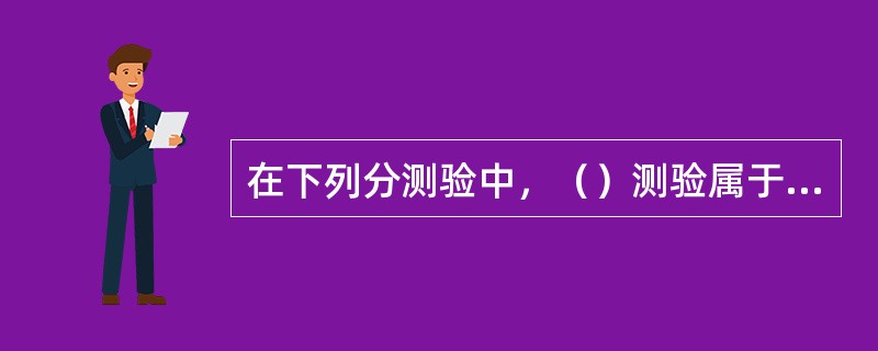 在下列分测验中，（）测验属于WAIS-RC的言语分测验。