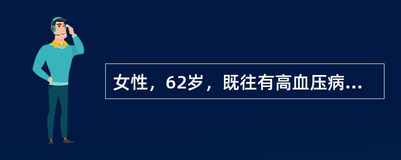 女性，62岁，既往有高血压病史。突然呼吸困难，查心电图V．，V：，R>S，V7，