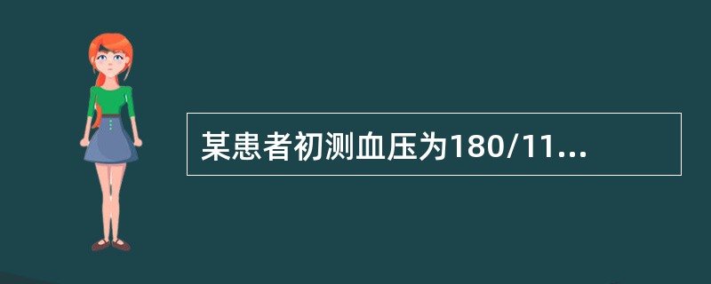 某患者初测血压为180/110mmHg，应建议在什么时间内随诊处理（）