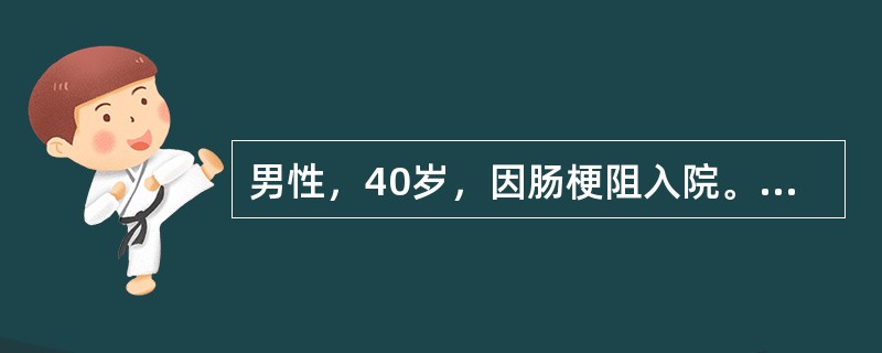 男性，40岁，因肠梗阻入院。查体：血钠140mmol/L，血氯70mmol/L，