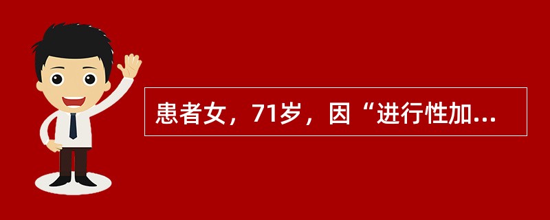 患者女，71岁，因“进行性加重性巩膜、皮肤黄染2个月”来诊。无腹痛，无发热。既往