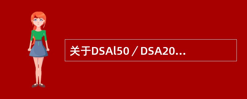 关于DSAl50／DSA200型单臂受电弓的技术参数，（）的叙述是错误的。