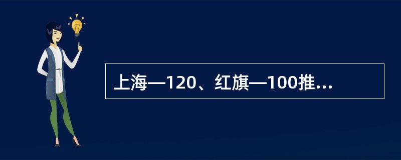 上海—120、红旗—100推土、铲运机离合器是经常接合式离合器。（）