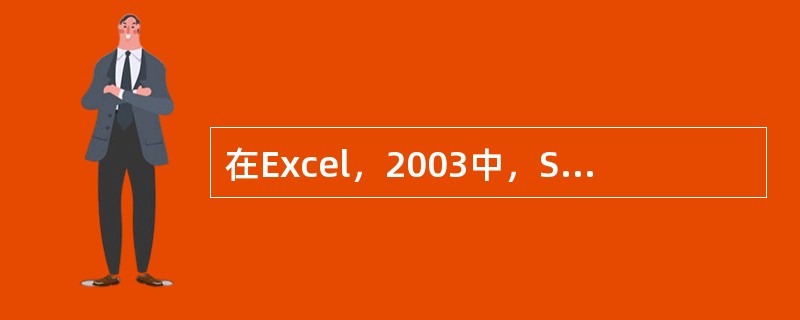 在Excel，2003中，Sheet1工作表的第5行第6列的单元格地址是()