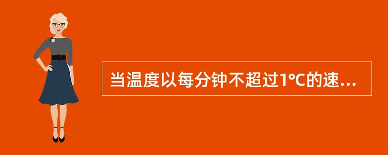 当温度以每分钟不超过1℃的速率升高时，感温式探测器在温度超过（）之前动作.