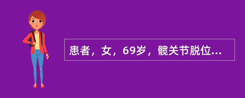 患者，女，69岁，髋关节脱位，卧床1个月，为预防该患者尿路结石，正确方法是（）。