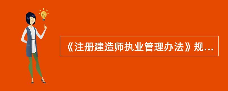 《注册建造师执业管理办法》规定，下列工程中，属于机电工程注册建造师执业工程范围的