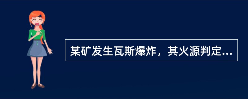 某矿发生瓦斯爆炸，其火源判定为电源引入装置的失爆.一般电源引入装置失爆的现象有（