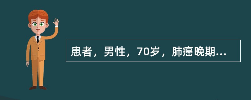 患者，男性，70岁，肺癌晚期，昏迷。患者骶尾部皮肤有2cm×3cm压疮，水疱破溃