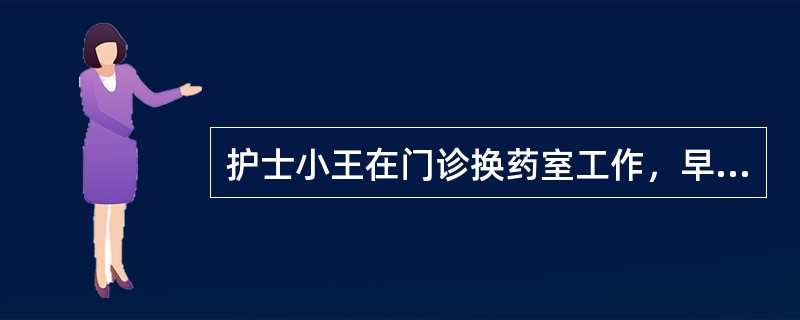 护士小王在门诊换药室工作，早上检查门诊换药室的物品。新更换的无菌持物镊长20cm