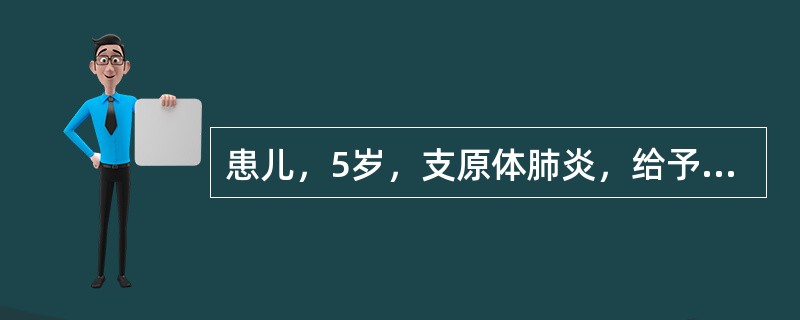 患儿，5岁，支原体肺炎，给予红霉素静脉滴注。输液第3天，输液肢体沿血管走行出现条