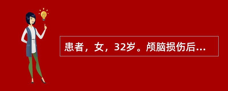 患者，女，32岁。颅脑损伤后昏迷1周，现体温39.8℃。医嘱：复方氨基比林2ml