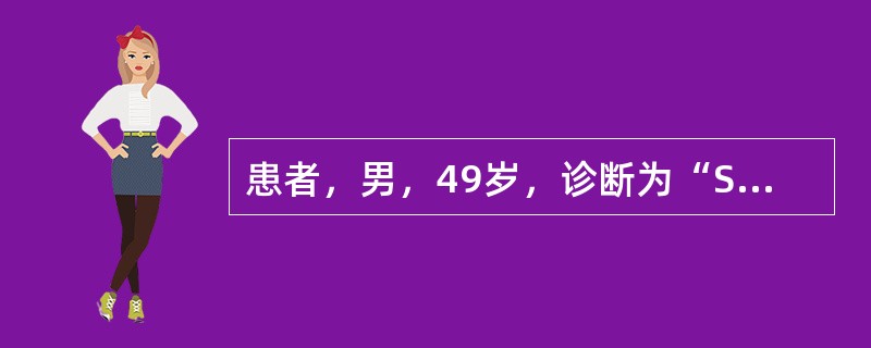 患者，男，49岁，诊断为“SARS”收入呼吸内科ICU。对此患者应施行下列哪种隔