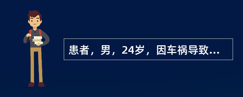 患者，男，24岁，因车祸导致脾破裂急诊入院。患者胸闷、气促、出冷汗、脉细速，BP