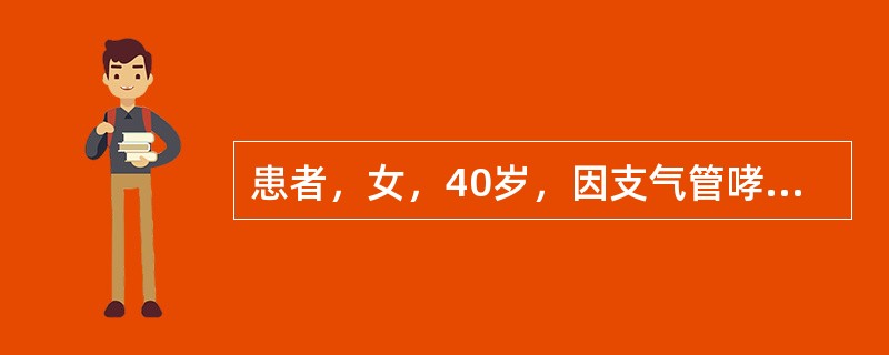 患者，女，40岁，因支气管哮喘发作急诊入院。护士对该患者目前的情况给予的护理措施