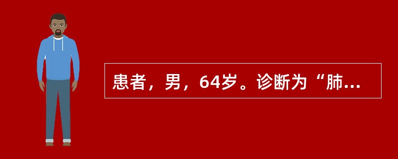 患者，男，64岁。诊断为“肺源性心脏病”，吸入氧浓度为33%，应调节氧流量为（）