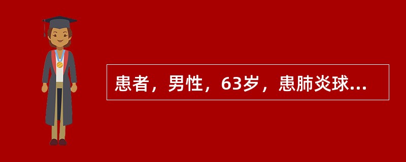 患者，男性，63岁，患肺炎球菌肺炎，口温40℃，脉搏120次/分，口唇干燥，下列