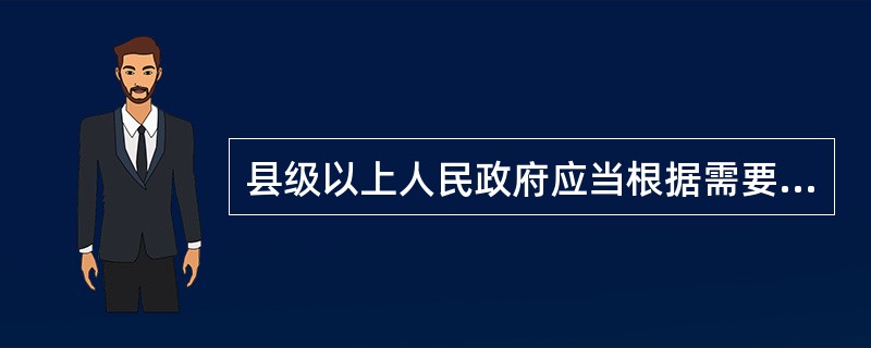 县级以上人民政府应当根据需要设立流浪乞讨人员救助站，关于救助站救助内容的规定，下