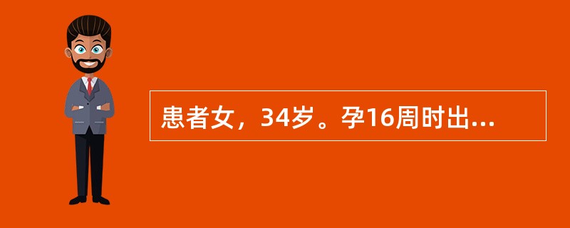 患者女，34岁。孕16周时出现心慌、气短，经检查发现心功能Ⅱ级。目前孕37周，自