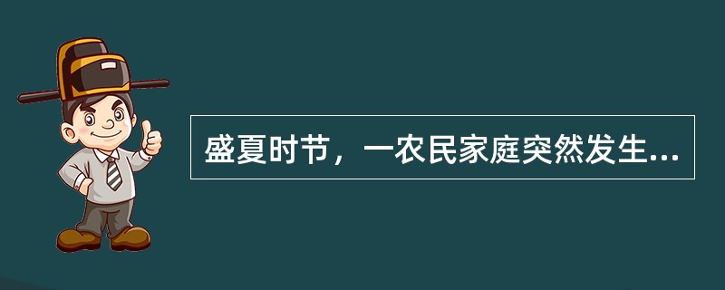 盛夏时节，一农民家庭突然发生由蛔虫蚴引起的蛔蚴性肺炎，其原因可能与他们进行下列哪