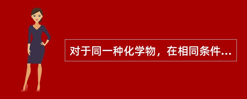 对于同一种化学物，在相同条件下，下列哪项毒性指标数最大（）