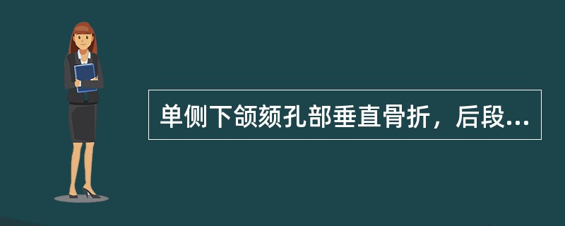 单侧下颌颏孔部垂直骨折，后段骨折片常向前上方移位并稍偏健侧是由于（）