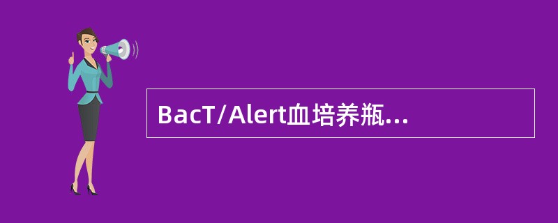 BacT/Alert血培养瓶的底部含一个传感器，用于检测（）。