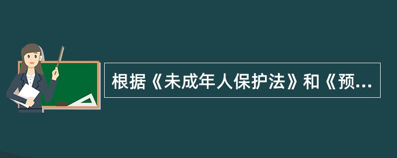 根据《未成年人保护法》和《预防未成年人犯罪法》的规定，对未成年人犯罪一律不公开审