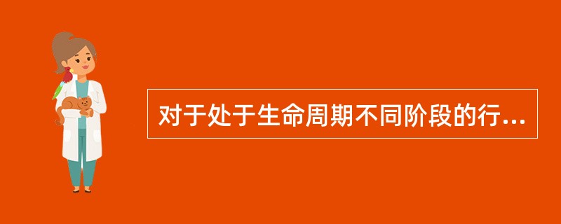 对于处于生命周期不同阶段的行业，投资者应该选择处于扩展阶段和稳定阶段的行业，而避