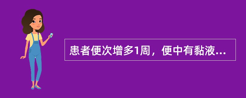 患者便次增多1周，便中有黏液脓血，腹痛、里急后重，治疗应选用的腧穴是（）