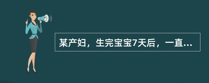 某产妇，生完宝宝7天后，一直感觉自己乳汁不够宝宝吃，后聘请催乳师，催乳师观察发现