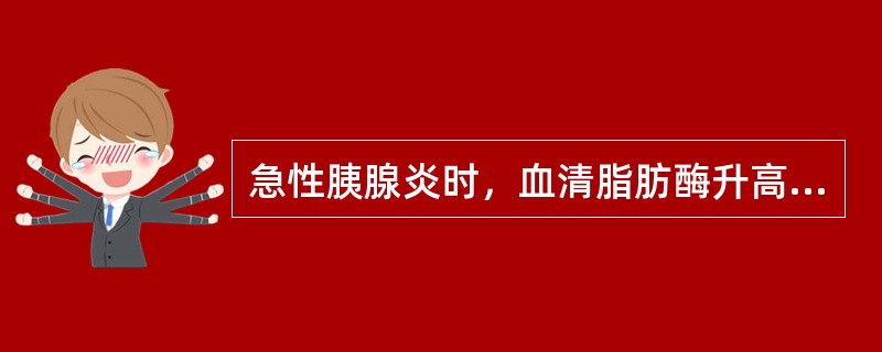 急性胰腺炎时，血清脂肪酶升高可持续（）