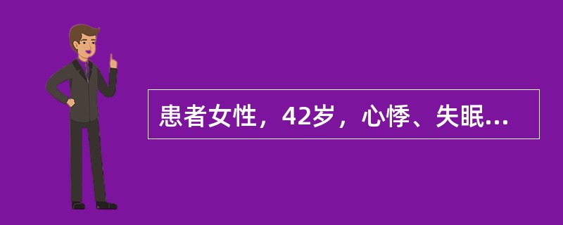 患者女性，42岁，心悸、失眠多年，脾气急，有时出汗多，未就诊。1天前因发热后神志