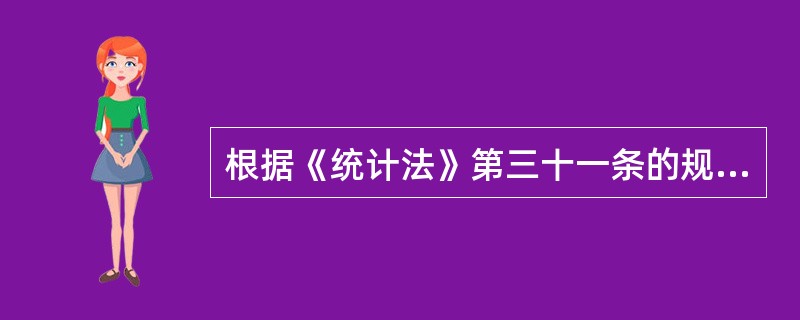 根据《统计法》第三十一条的规定，对于擅自制发统计报表的，由县级以上人民政府统计机