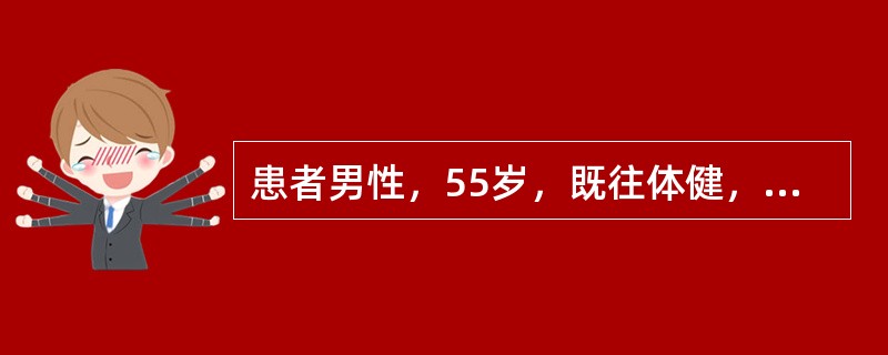 患者男性，55岁，既往体健，本次在烈日下进行体力活动3小时后出现大量出汗，口渴，