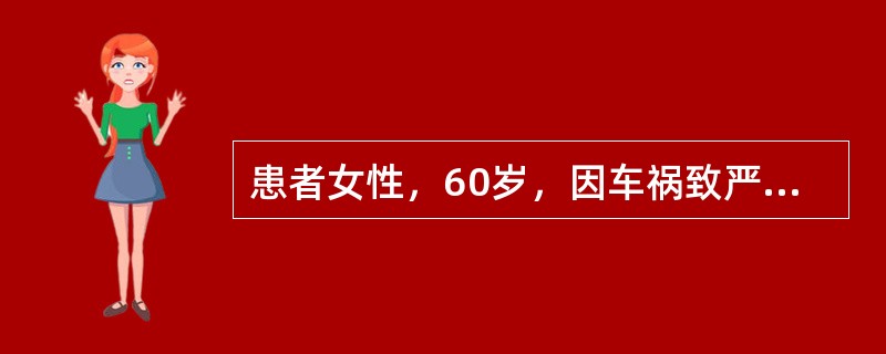 患者女性，60岁，因车祸致严重面部创伤1小时入院，半小时前出现反应迟钝，呼吸40