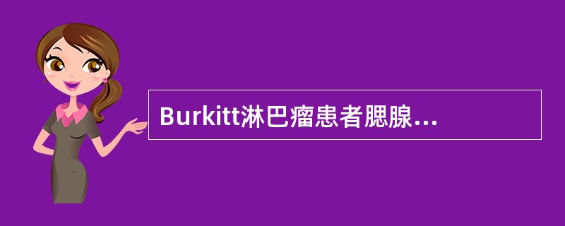 Burkitt淋巴瘤患者腮腺肿块活检。仔细观察其病变。