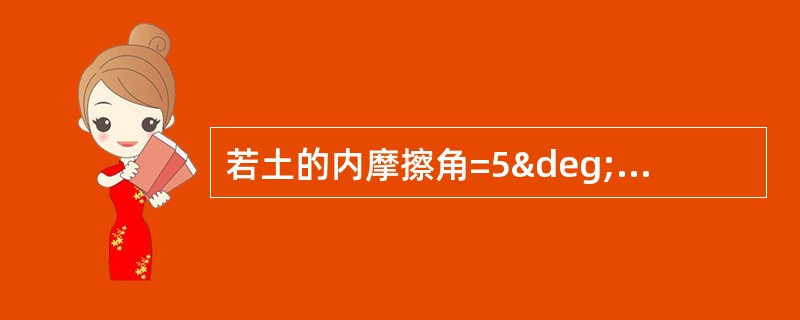 若土的内摩擦角=5°，坡角β与稳定因数Ns的关系如表所示。当现