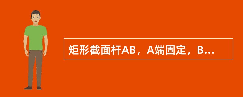 矩形截面杆AB，A端固定，B端自由。B端右下角处承受与轴线平行的集中力F，杆的最